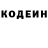 Кодеиновый сироп Lean напиток Lean (лин) Vale T