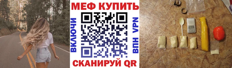 Мефедрон кристаллы  Петропавловск-Камчатский 