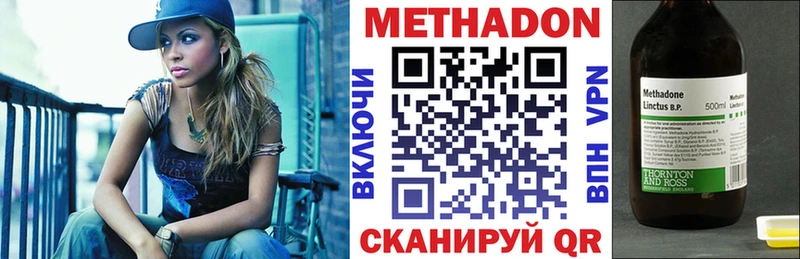МЕТАДОН мёд  где купить   Петропавловск-Камчатский 