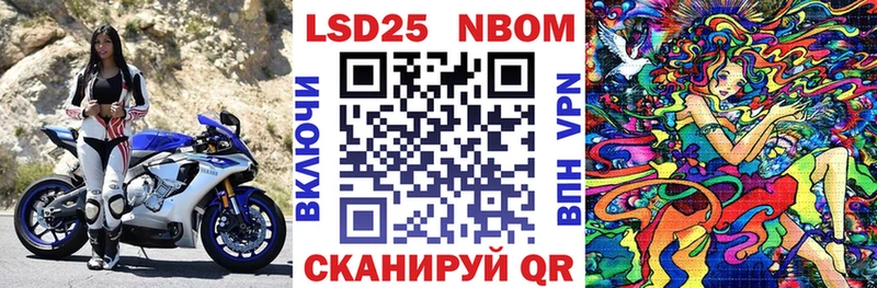 хочу   Петропавловск-Камчатский  Марки 25I-NBOMe 1500мкг 